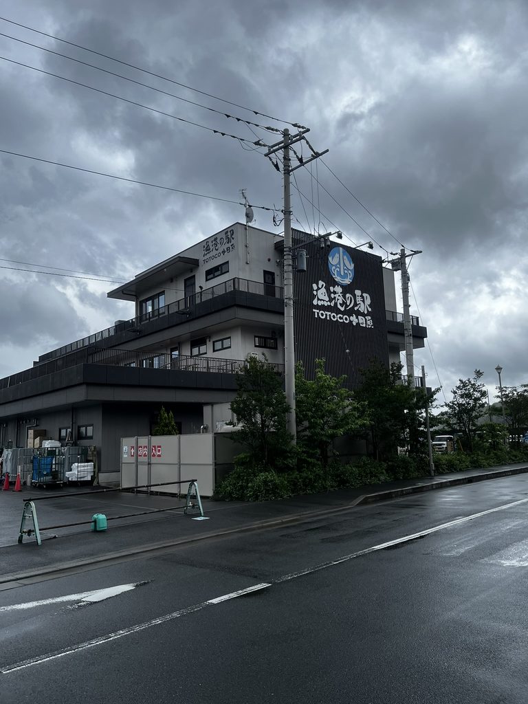 漁港の駅 TOTOCO小田原の外観