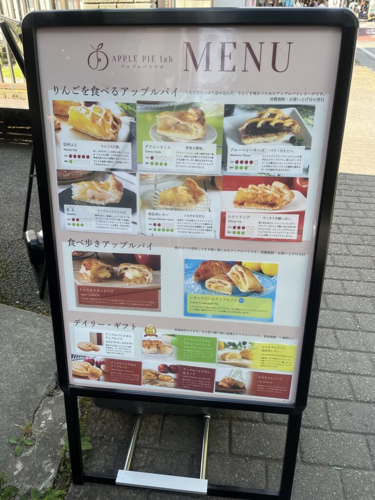 軽井沢APPLE PIE labのアップルパイメニュー