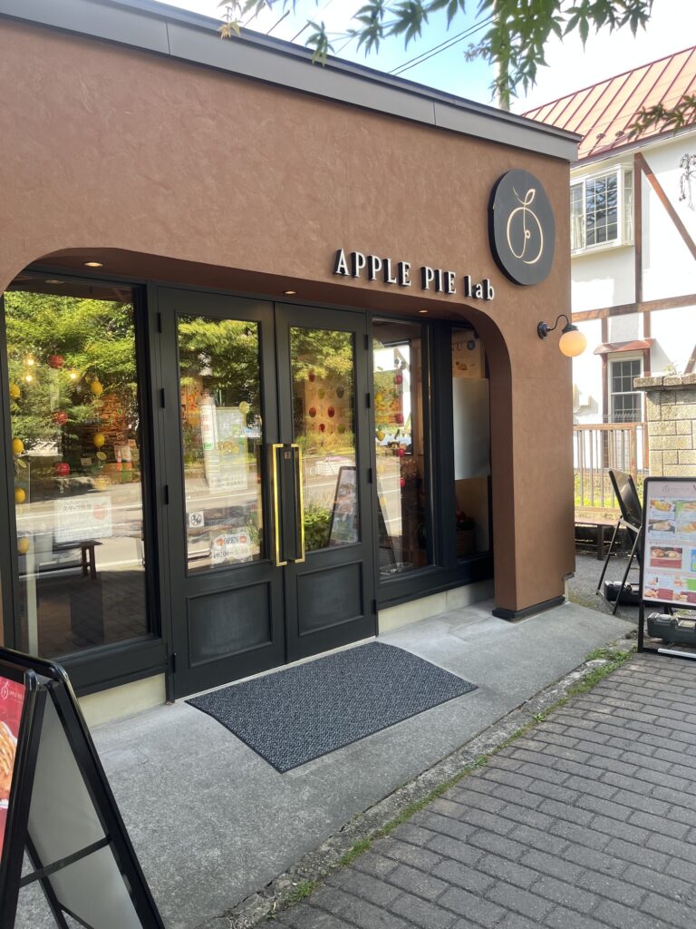 軽井沢旧銀座通り近くのAPPLE PIE lab店舗外観